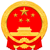 社會(huì)統(tǒng)一信用代碼